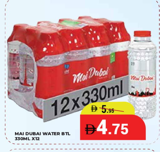 available at Kerala Hypermarket in UAE - Ras al Khaimah