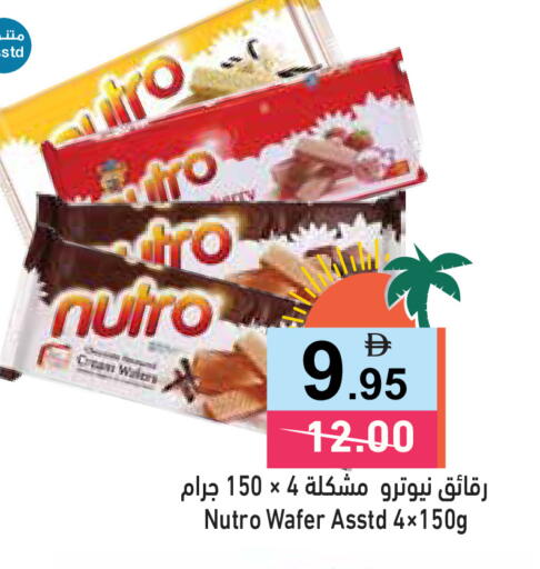 available at Aswaq Ramez in UAE - Ras al Khaimah