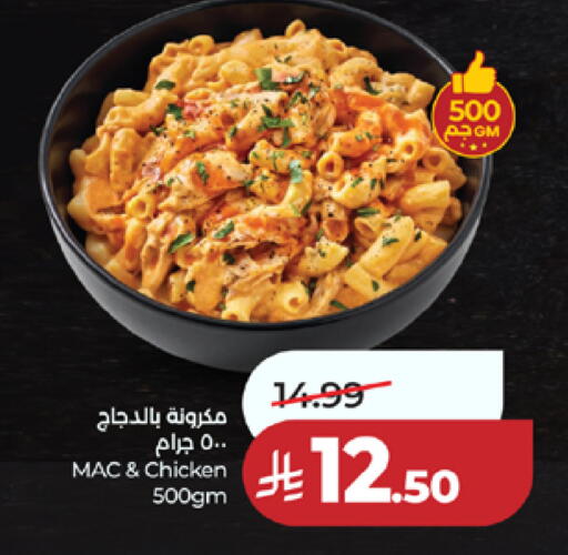 available at لولو هايبرماركت in مملكة العربية السعودية, السعودية, سعودية - مكة المكرمة