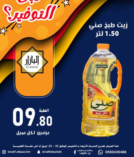 available at بن عفيف in مملكة العربية السعودية, السعودية, سعودية - المنطقة الشرقية