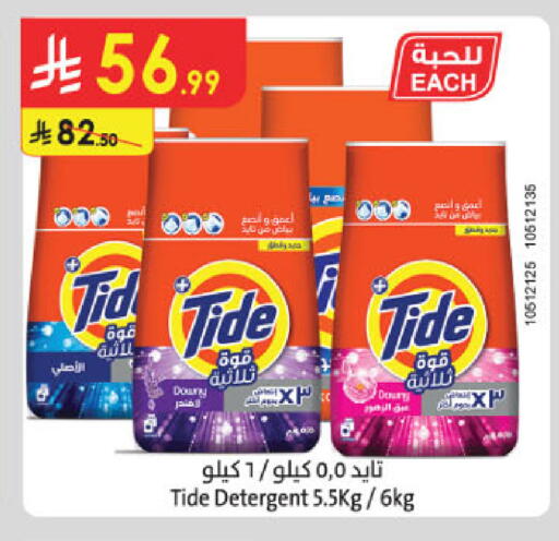 available at Danube in KSA, Saudi Arabia, Saudi - Al-Kharj
