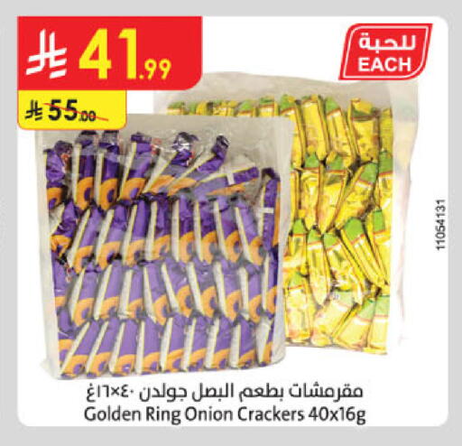 Onion available at Danube in KSA, Saudi Arabia, Saudi - Al-Kharj