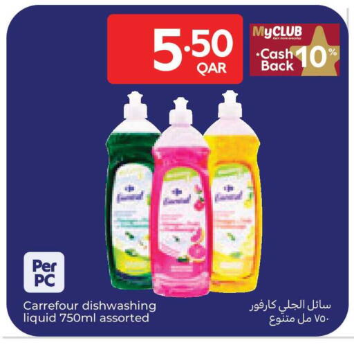 available at كارفور in قطر - الريان