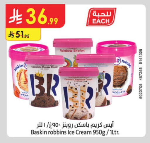 available at Danube in KSA, Saudi Arabia, Saudi - Dammam