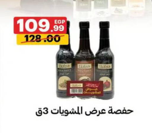 available at الحبيب ماركت in Egypt - القاهرة