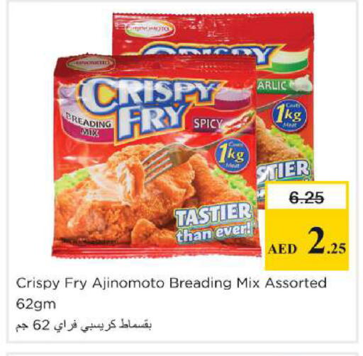 available at نستو هايبرماركت in الإمارات العربية المتحدة , الامارات - رَأْس ٱلْخَيْمَة