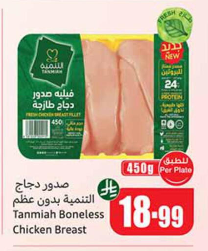 available at أسواق عبد الله العثيم in مملكة العربية السعودية, السعودية, سعودية - جازان