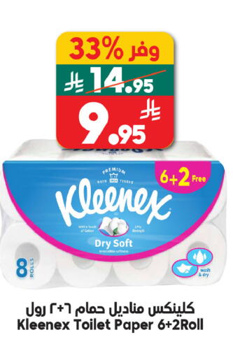 available at Dukan in KSA, Saudi Arabia, Saudi - Ta'if