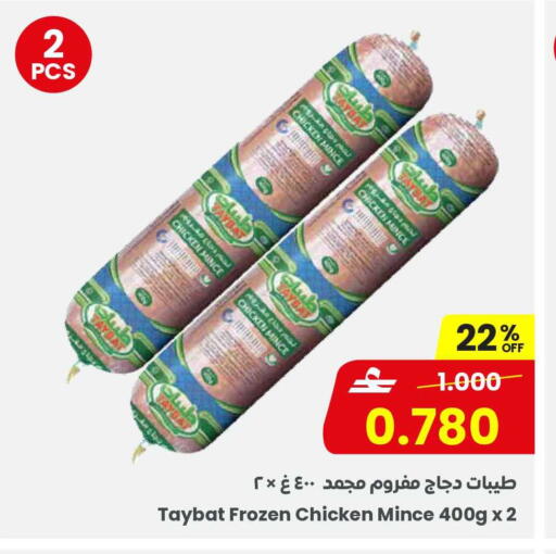 available at مركز سلطان in عُمان - مسقط‎