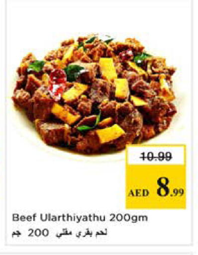 available at نستو هايبرماركت in الإمارات العربية المتحدة , الامارات - رَأْس ٱلْخَيْمَة