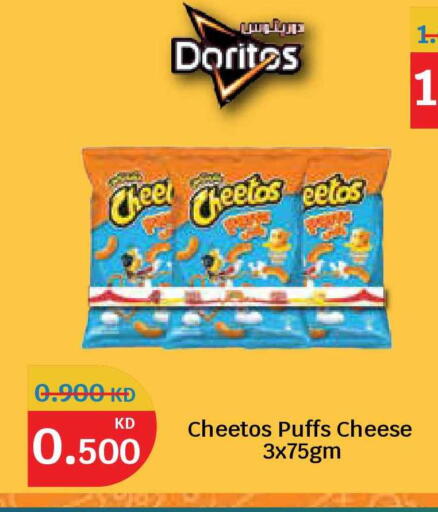 available at سيتي هايبرماركت in الكويت - محافظة الجهراء