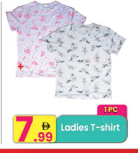 available at مركز كل يوم in الإمارات العربية المتحدة , الامارات - الشارقة / عجمان