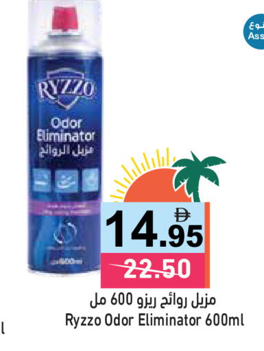 available at Aswaq Ramez in UAE - Ras al Khaimah