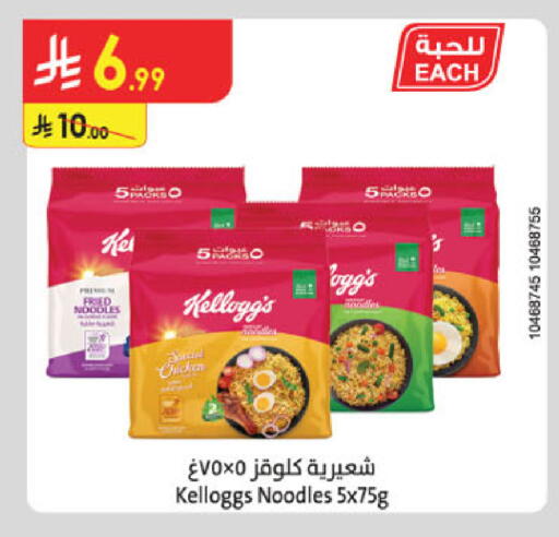 available at الدانوب in مملكة العربية السعودية, السعودية, سعودية - أبها