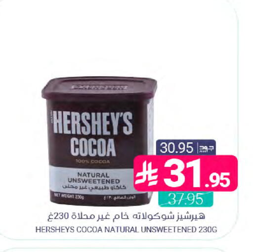 available at اسواق المنتزه in مملكة العربية السعودية, السعودية, سعودية - المنطقة الشرقية