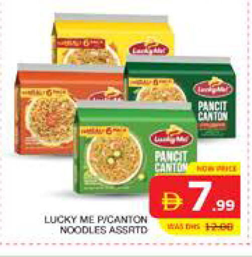 available at الامارات السبع سوبر ماركت in الإمارات العربية المتحدة , الامارات - أبو ظبي