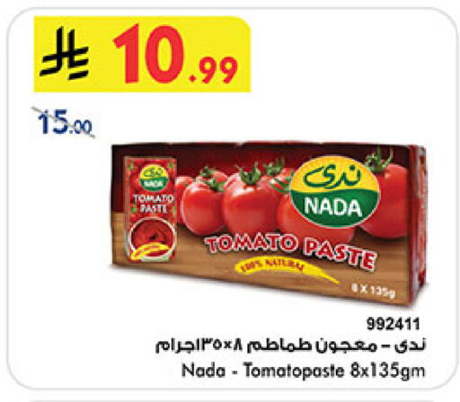 Tomato available at بن داود in مملكة العربية السعودية, السعودية, سعودية - مكة المكرمة