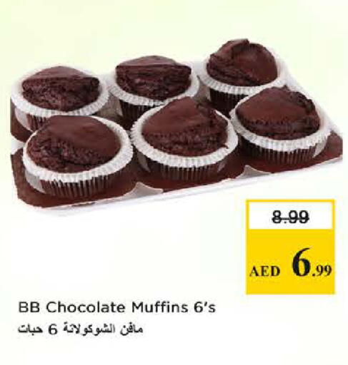 available at نستو هايبرماركت in الإمارات العربية المتحدة , الامارات - دبي