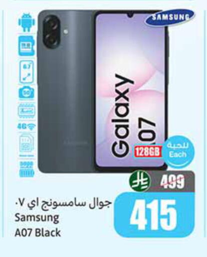 available at أسواق عبد الله العثيم in مملكة العربية السعودية, السعودية, سعودية - عرعر