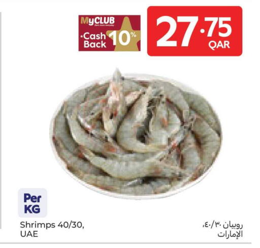 available at Carrefour in Qatar - Al Rayyan