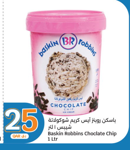 available at سيتي هايبرماركت in قطر - الضعاين