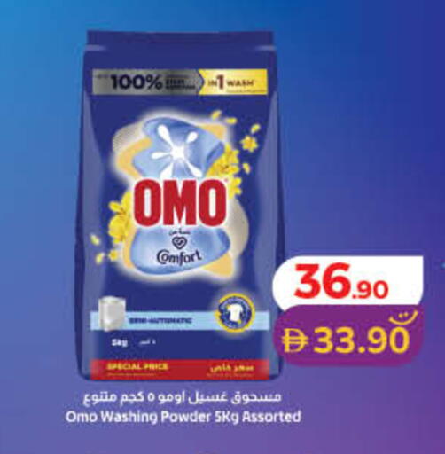 available at لولو هايبرماركت in الإمارات العربية المتحدة , الامارات - رَأْس ٱلْخَيْمَة