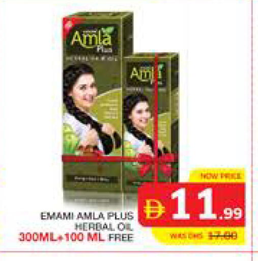 available at الامارات السبع سوبر ماركت in الإمارات العربية المتحدة , الامارات - أبو ظبي