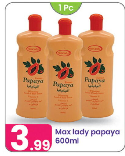 Papaya available at النهدة للهدايا in الإمارات العربية المتحدة , الامارات - دبي