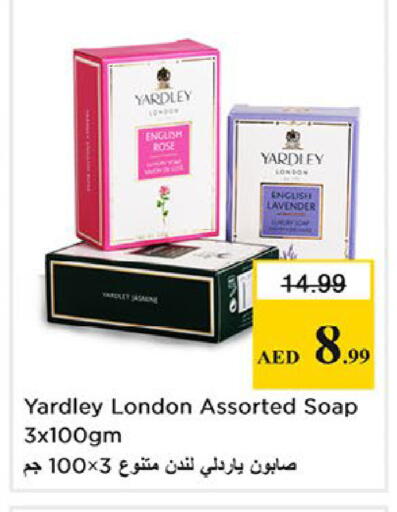 available at نستو هايبرماركت in الإمارات العربية المتحدة , الامارات - ٱلْفُجَيْرَة‎