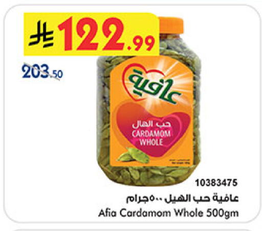 Cardamom available at بن داود in مملكة العربية السعودية, السعودية, سعودية - مكة المكرمة