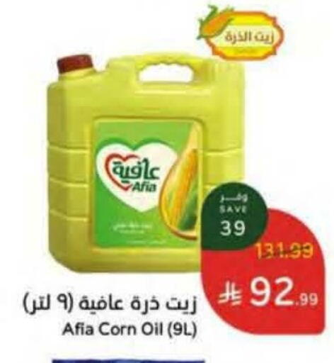 available at هايبر بنده in مملكة العربية السعودية, السعودية, سعودية - أبها