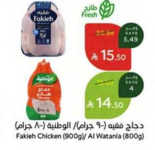 available at هايبر بنده in مملكة العربية السعودية, السعودية, سعودية - مكة المكرمة