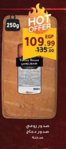 available at Al Habib Market in Egypt - Cairo