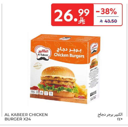 available at كارفور in مملكة العربية السعودية, السعودية, سعودية - بريدة