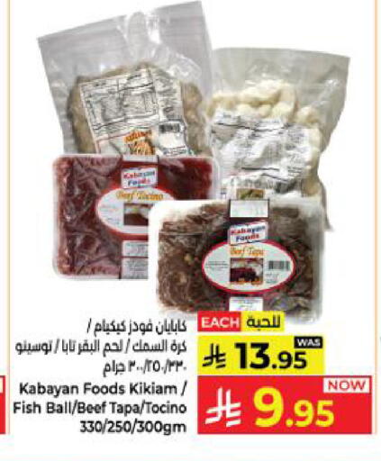 available at Kabayan Hypermarket in KSA, Saudi Arabia, Saudi - Yanbu