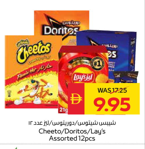 available at سبار هايبرماركت in الإمارات العربية المتحدة , الامارات - أبو ظبي