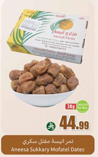 available at أسواق عبد الله العثيم in مملكة العربية السعودية, السعودية, سعودية - مكة المكرمة