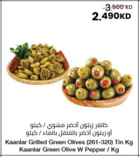 Pepper available at The Sultan Center in Kuwait - Jahra Governorate