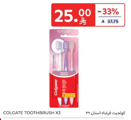 available at كارفور in مملكة العربية السعودية, السعودية, سعودية - المنطقة الشرقية