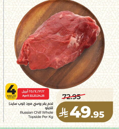 available at لولو هايبرماركت in مملكة العربية السعودية, السعودية, سعودية - المنطقة الشرقية