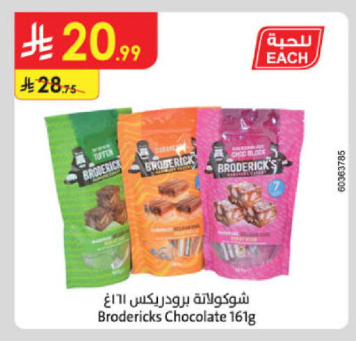 available at Danube in KSA, Saudi Arabia, Saudi - Unayzah