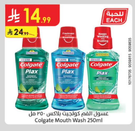 available at الدانوب in مملكة العربية السعودية, السعودية, سعودية - المنطقة الشرقية