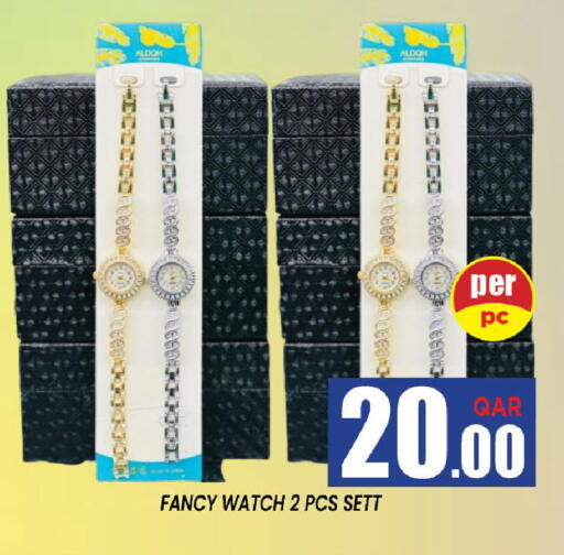 available at شوب اند سمايل هايبرماركت in قطر - الدوحة