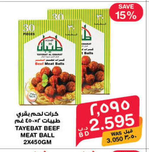 available at ميغا مارت و ماكرو مارت in البحرين