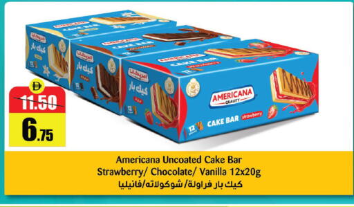 Strawberry Vanilla available at الأسواق هايبرماركت in الإمارات العربية المتحدة , الامارات - رَأْس ٱلْخَيْمَة