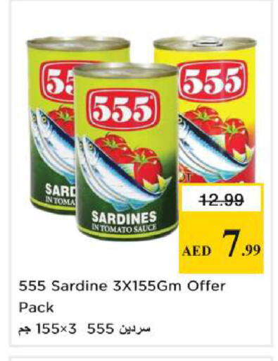 Tomato available at نستو هايبرماركت in الإمارات العربية المتحدة , الامارات - الشارقة / عجمان