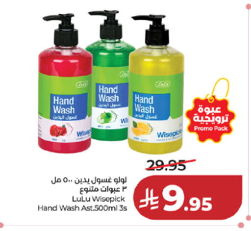 available at لولو هايبرماركت in مملكة العربية السعودية, السعودية, سعودية - مكة المكرمة