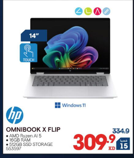 available at X-Cite in Kuwait - Kuwait City