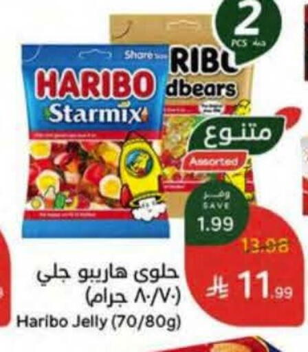 available at هايبر بنده in مملكة العربية السعودية, السعودية, سعودية - مكة المكرمة