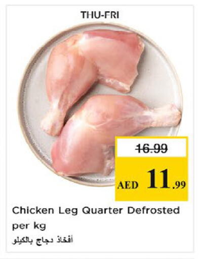 available at نستو هايبرماركت in الإمارات العربية المتحدة , الامارات - ٱلْفُجَيْرَة‎